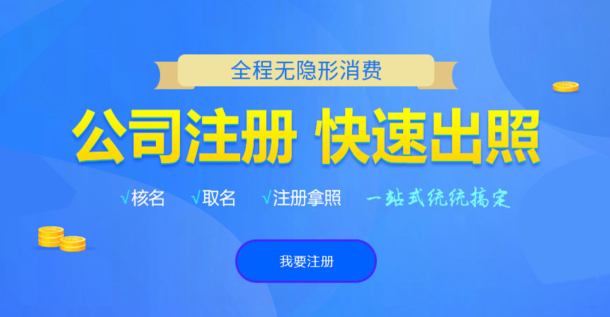 开原悦旭注册公司网