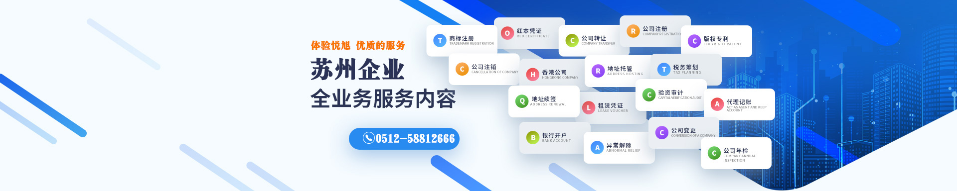 开原悦旭注册公司网
